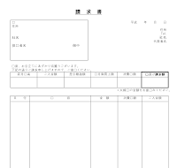 청구서(일어)(2) 청구서(일어)(2)